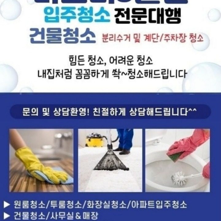 청소