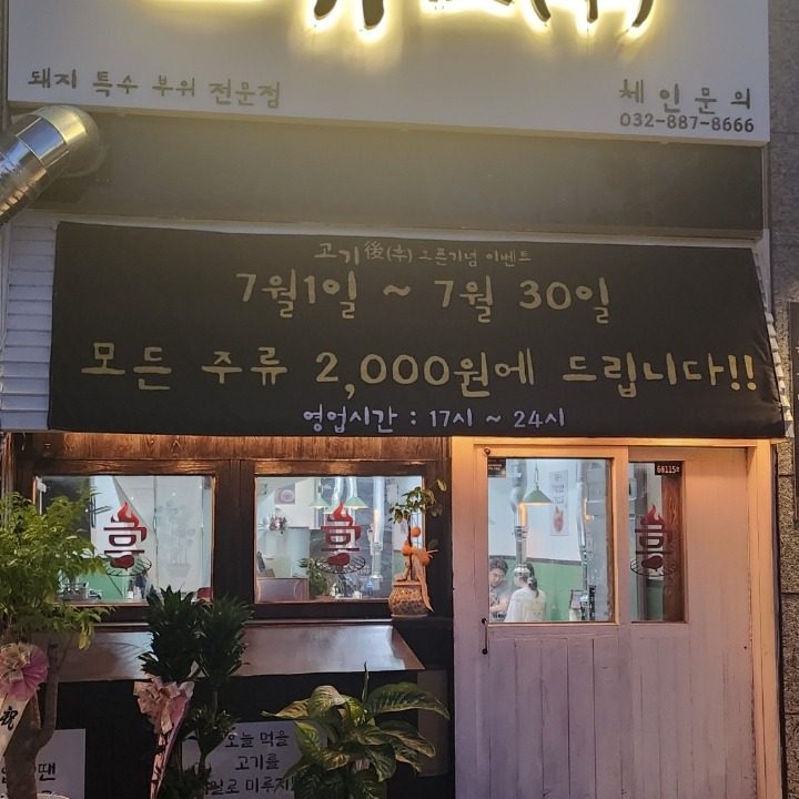 고기후