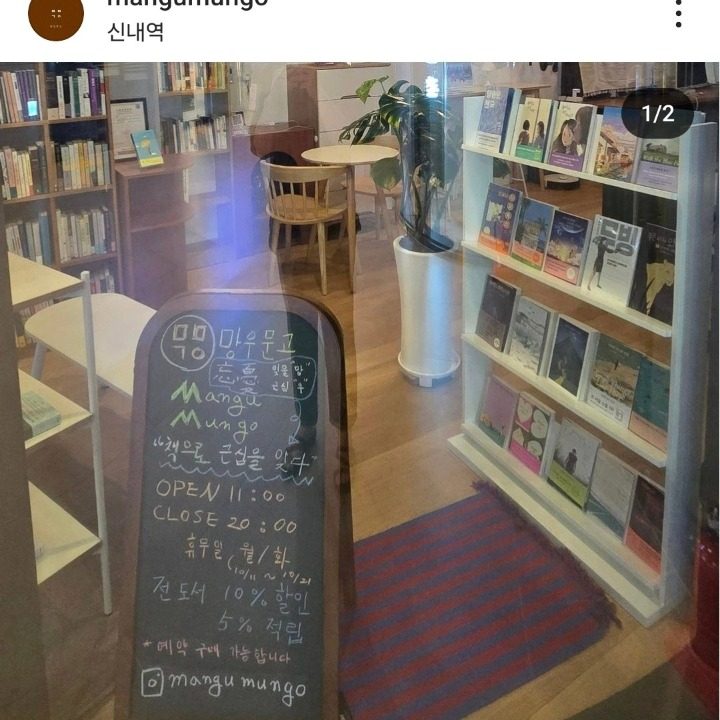 망우문고