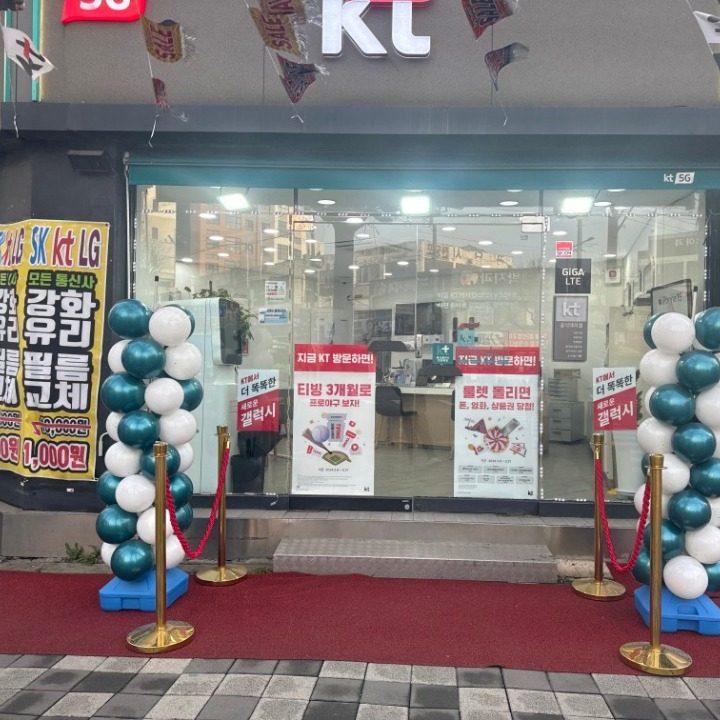 KT 주안직영점