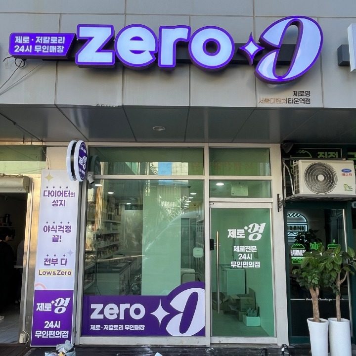 Zero-0