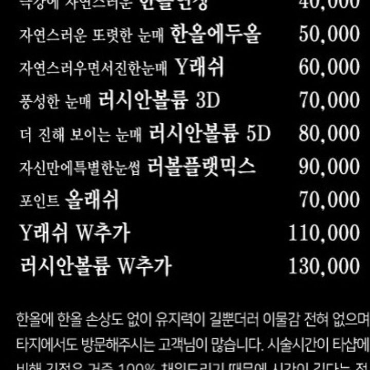 월계동에스오뷰티