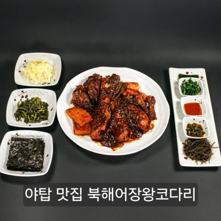 북해어장 왕코다리