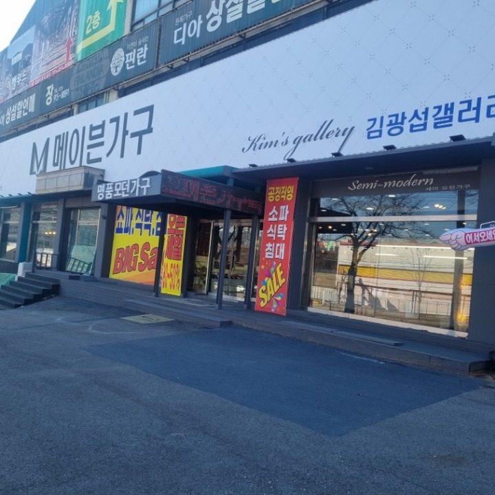 메이븐가구