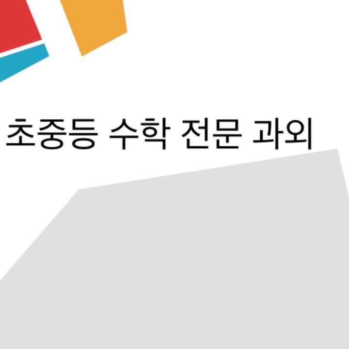 대학생 과외