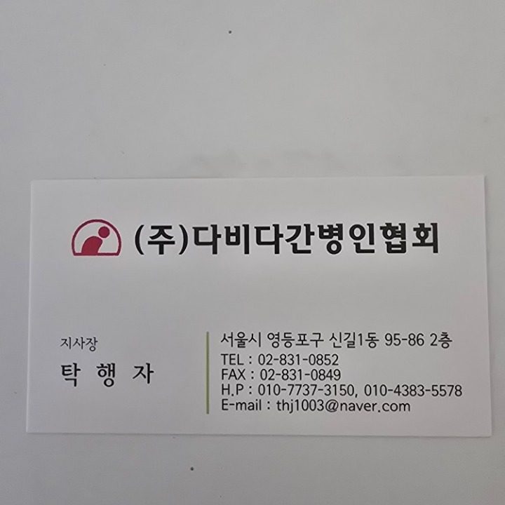 간병