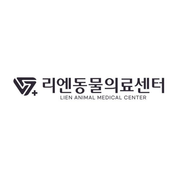 리엔동물의료센터