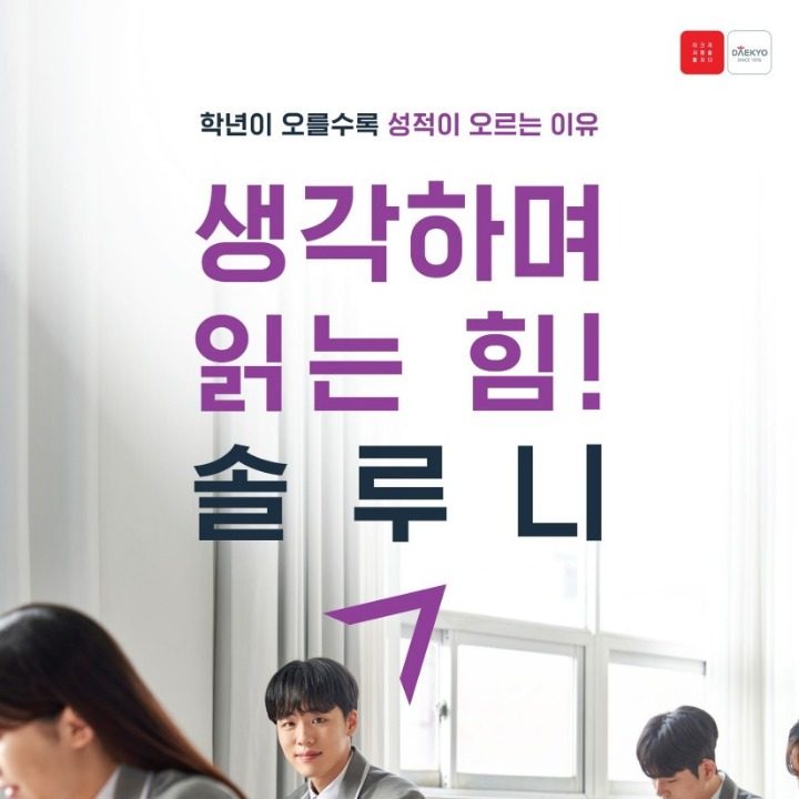 솔루니 하늘채누리숲 교습소