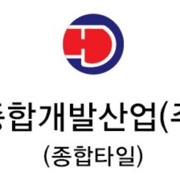 종합개발산업