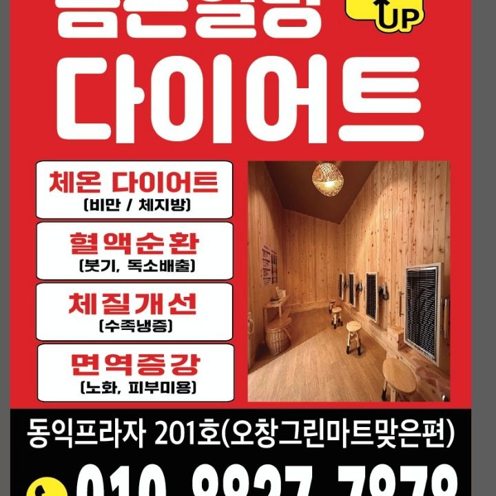 봄온열방