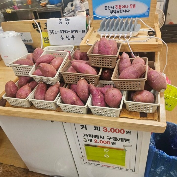 통도참숯가마