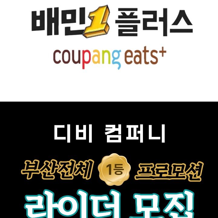 수영구디비컴퍼니