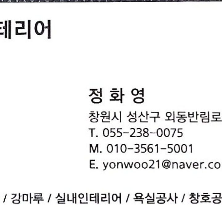 조은인테리어