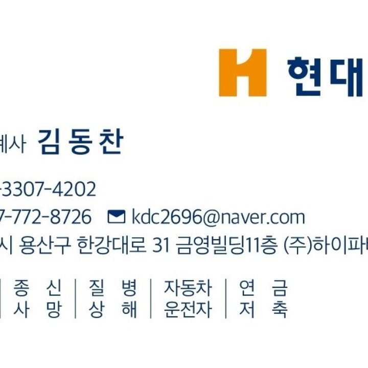 무료보험상담