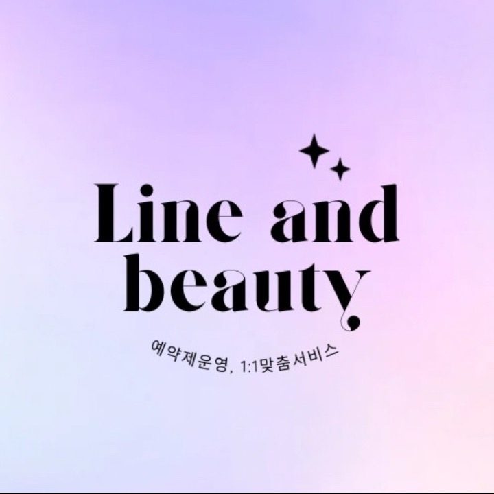 라인앤뷰티