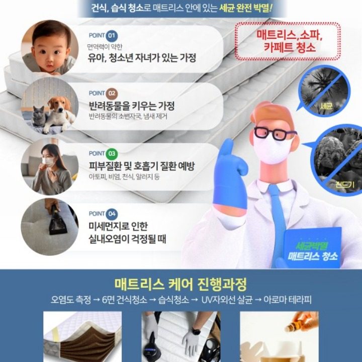 부자 매트리스 케어