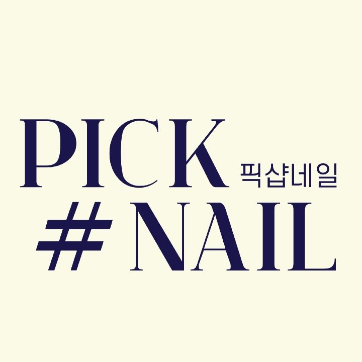 픽샵네일