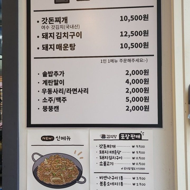 김식당