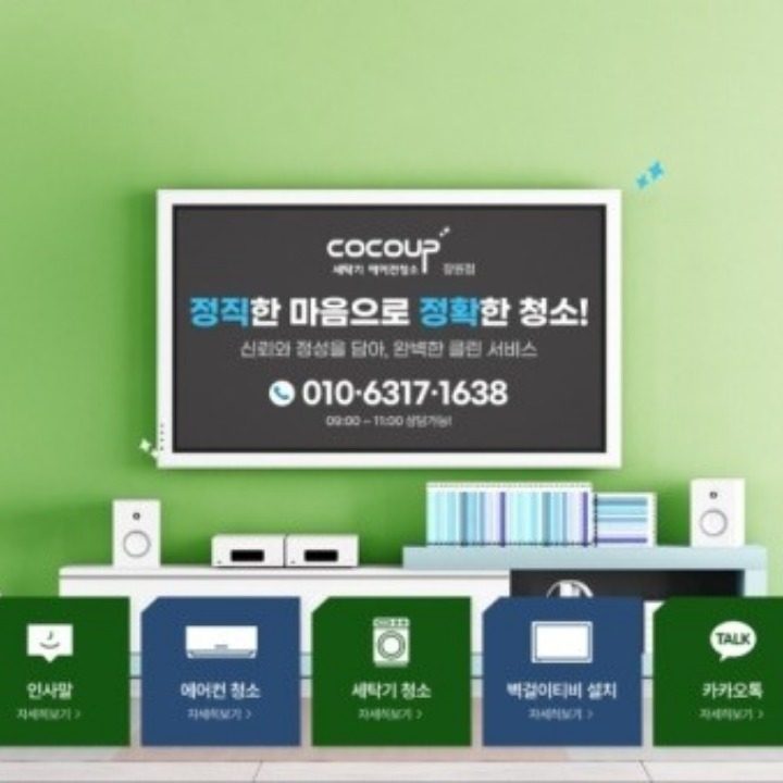 코코업 창원점