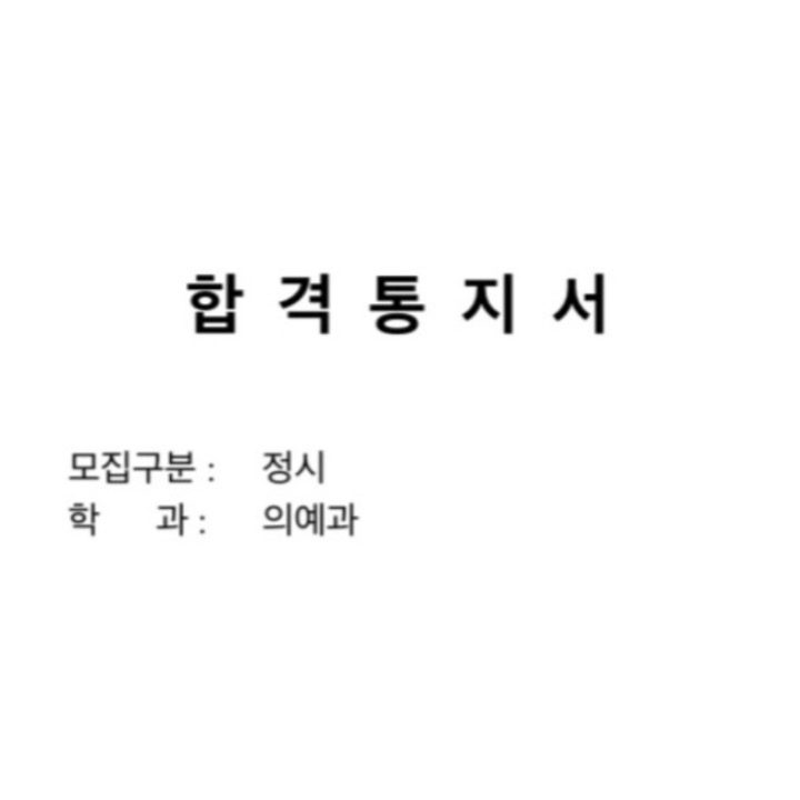 의대생과외