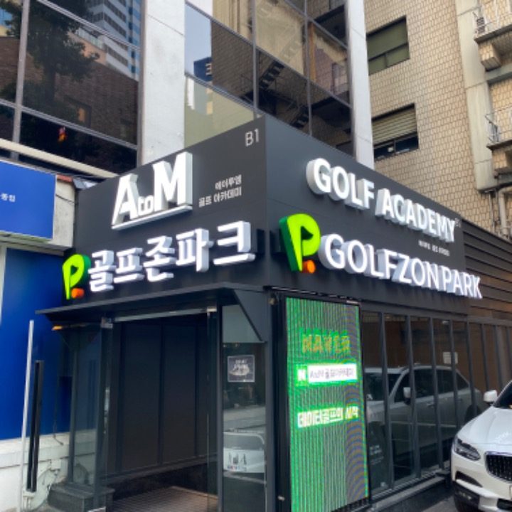 다동 무교스크린