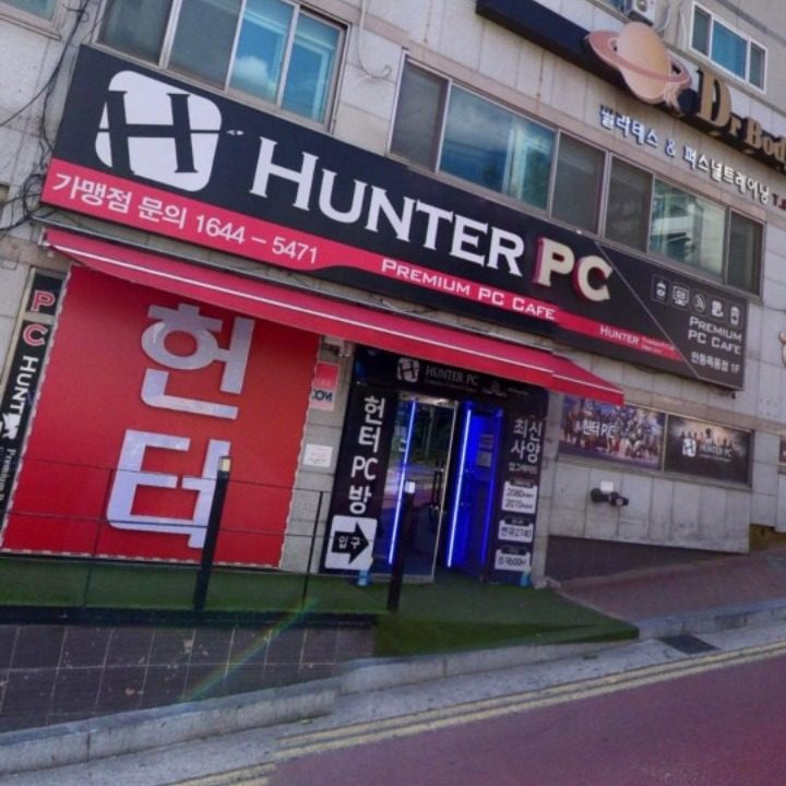 헌터PC 옥동점