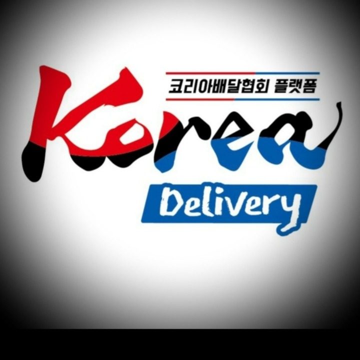 코리아 딜리버리
