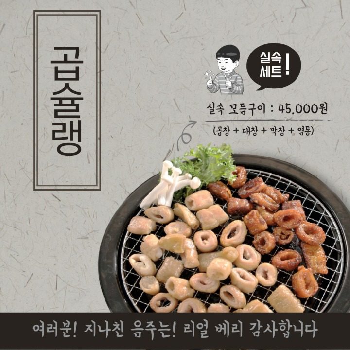 곱슐랭