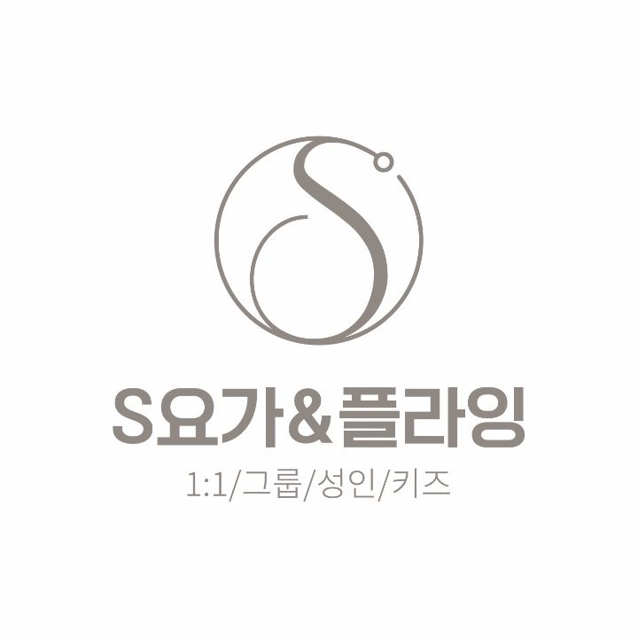 S요가&플라잉 은평구파발점