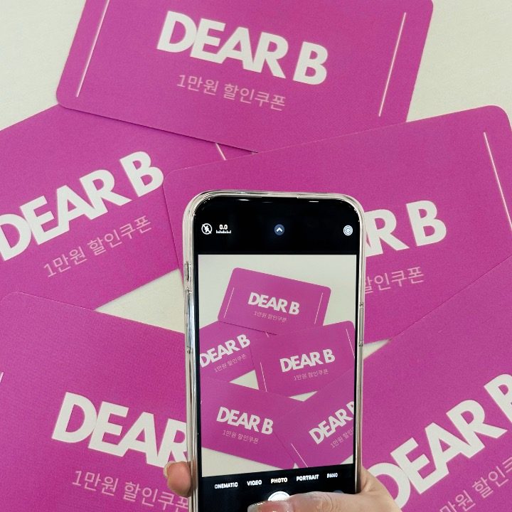 디어비 붙임머리
