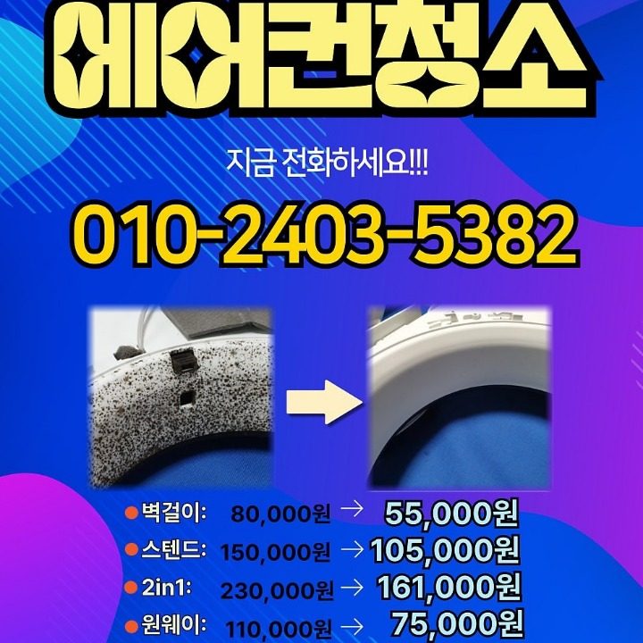 숨통트는 청소 해운대점