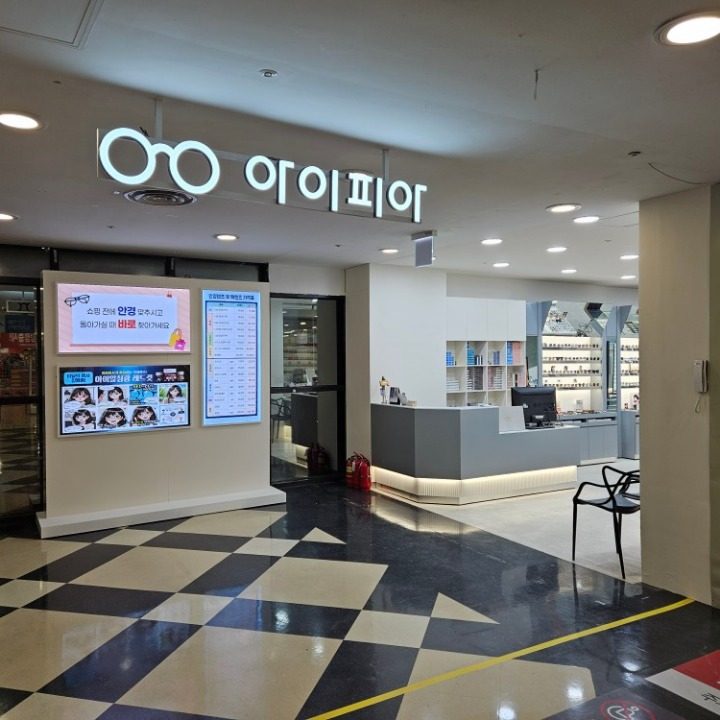 아이피아 계산점