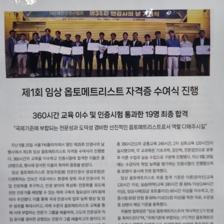 스위스안경 방배점