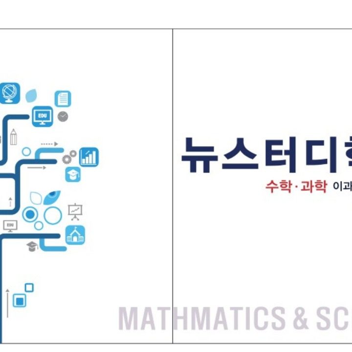 뉴스터디학원