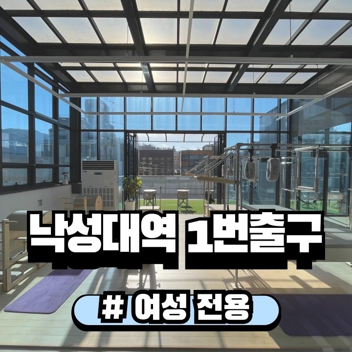 필라테스 에일린