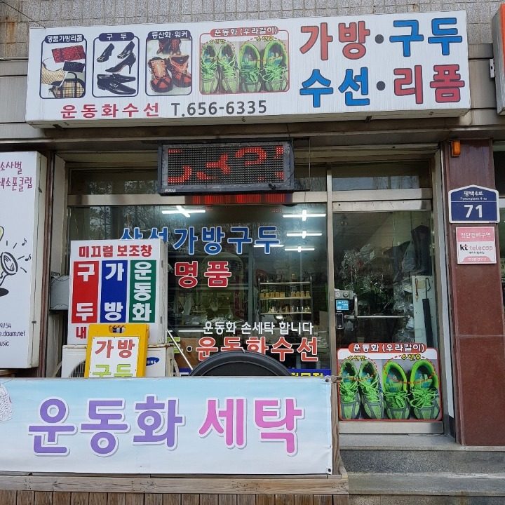 삼성가방 리폼