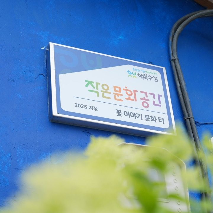 김정희플라워