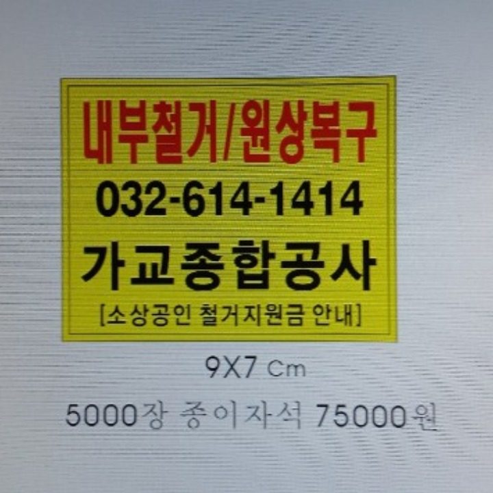 가교종합공사