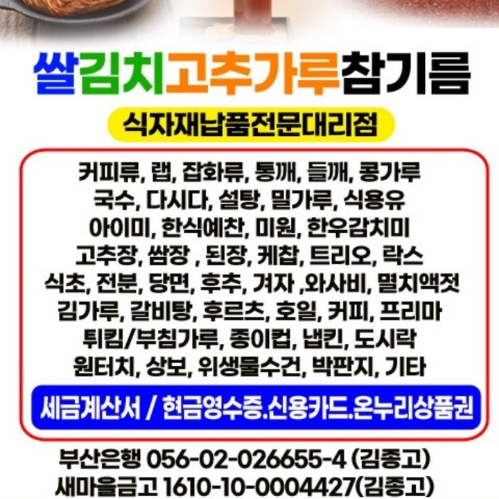 소금 왕도매유통