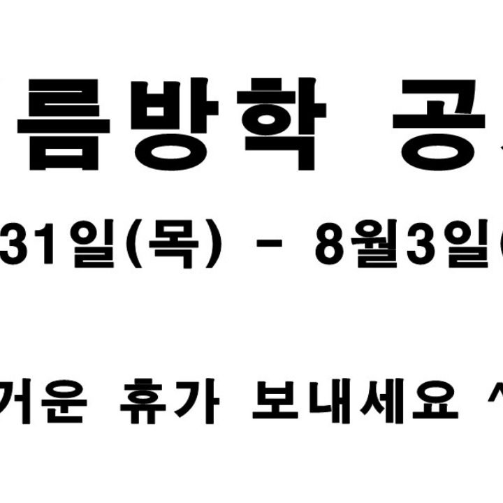 소명학원