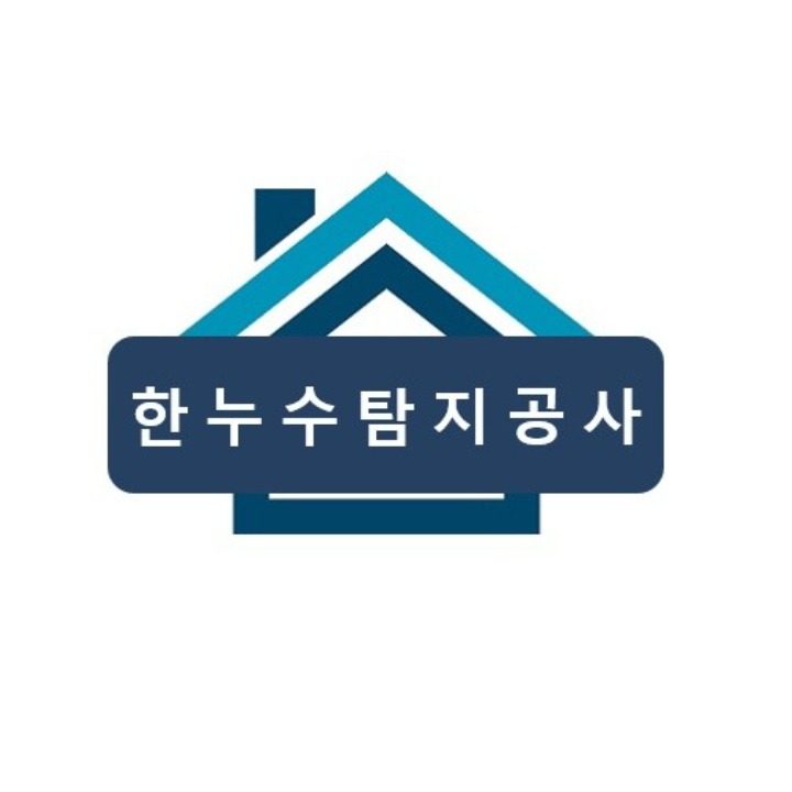 한누수탐지공사