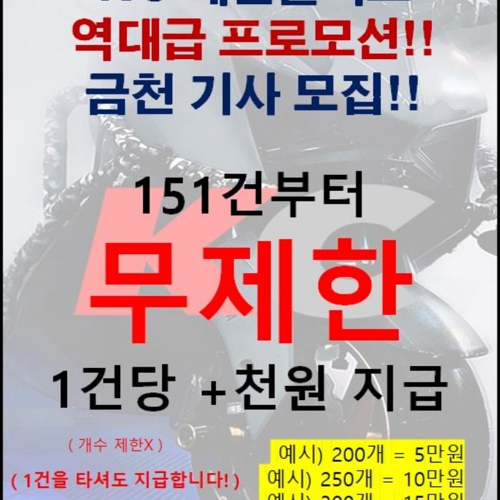 KC Mobility 배민플러스 금천