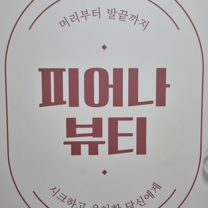 속눈썹