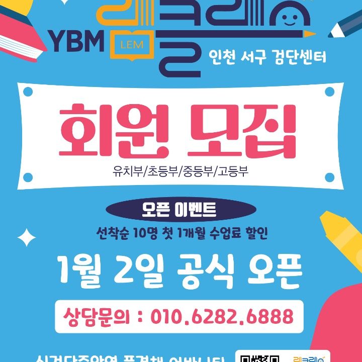 YBM 영어 공부방