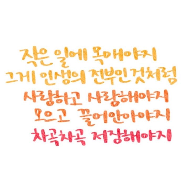 치즈캘리그라피