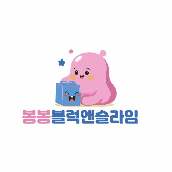 봉봉블럭앤슬라임