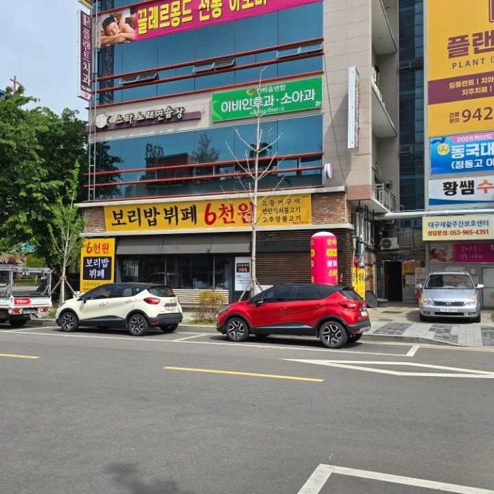보리밥 뷔페