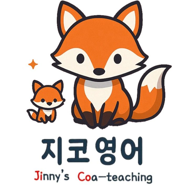 지코영어
