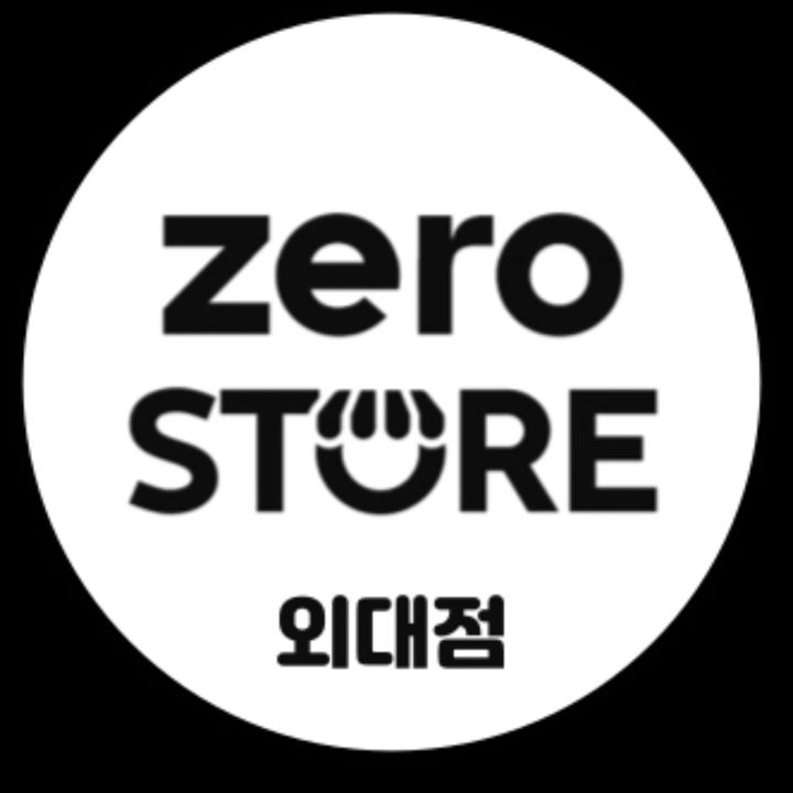 제로스토어 외대점