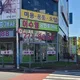 이수영 공인중개사 사무소